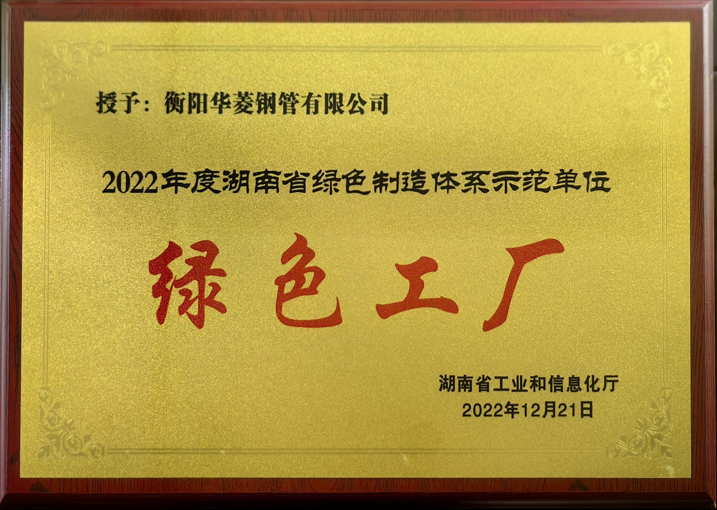 綠色工廠(chǎng)