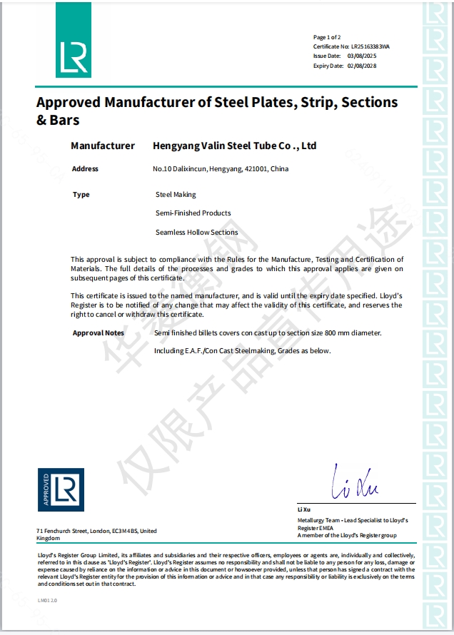 英國Lloyd船級社碳錳鋼合金鋼坯料證書(shū)